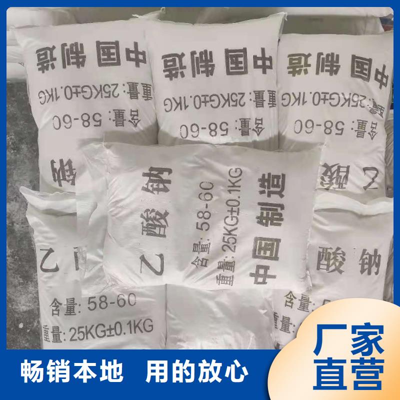 液體醋酸鈉三水醋酸鈉