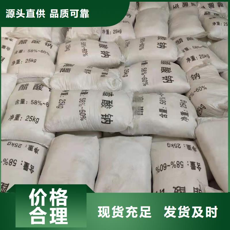 液體醋酸鈉便宜