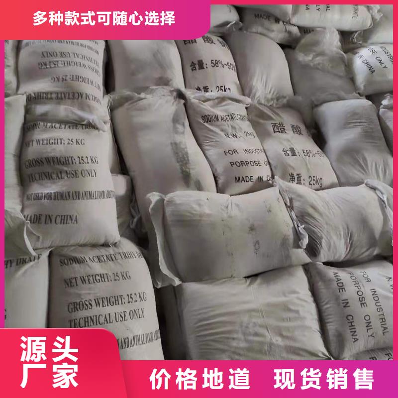 乙酸鈉資源