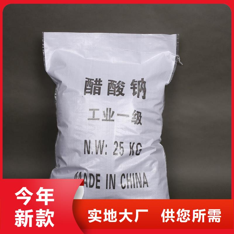 广东厂家品控严格万邦清源三水醋酸钠生产