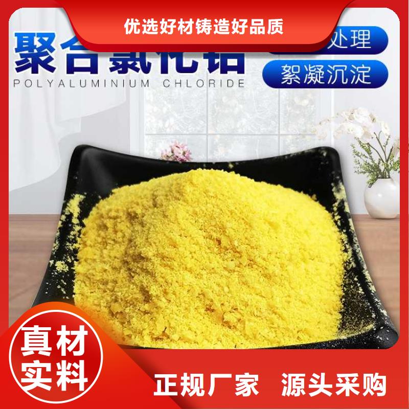 聚合硫酸鐵液體價格