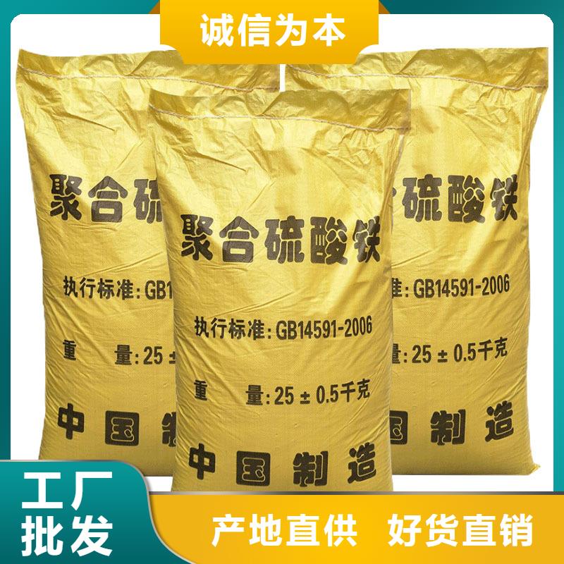西藏省买万邦清源聚合硫酸铁