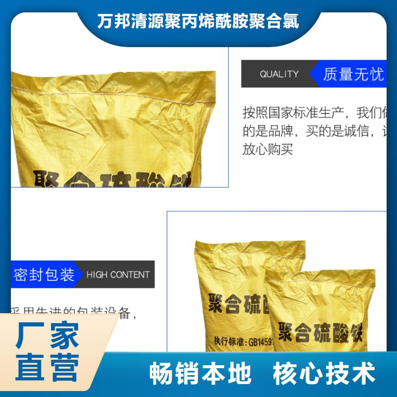 贵州省买万邦清源液体聚合硫酸铁