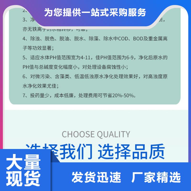 河南省订购[万邦清源]聚合硫酸铁生产厂家