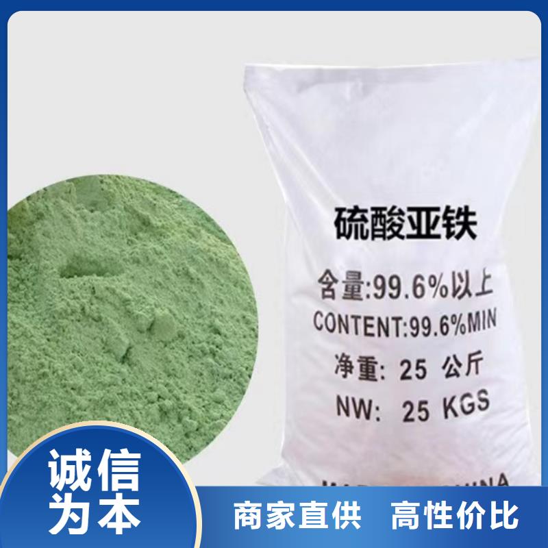 硫酸亞鐵的作用和用途暢銷全國