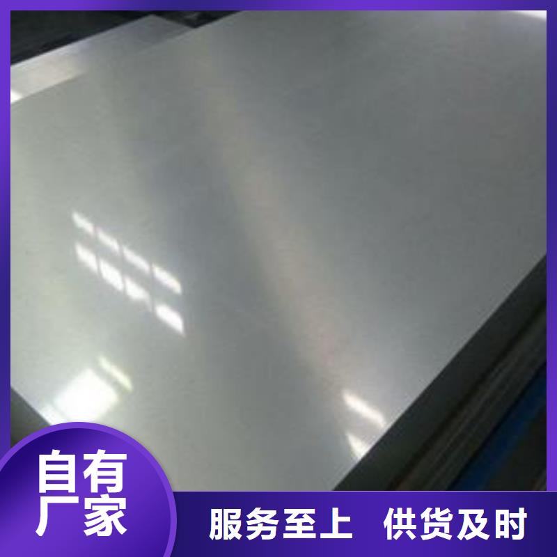 大量现货(江海龙)310S不锈钢板价格