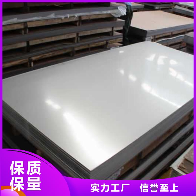 316L不锈钢板厂家_江海龙钢铁有限公司