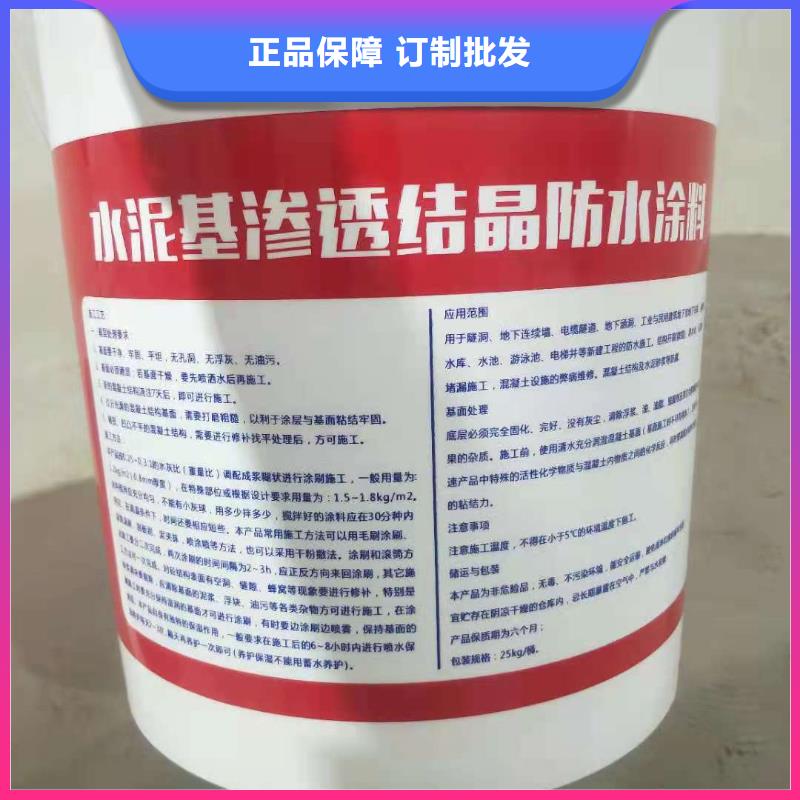 水泥基滲透結(jié)晶型防水涂料_環(huán)氧樹脂高性價比