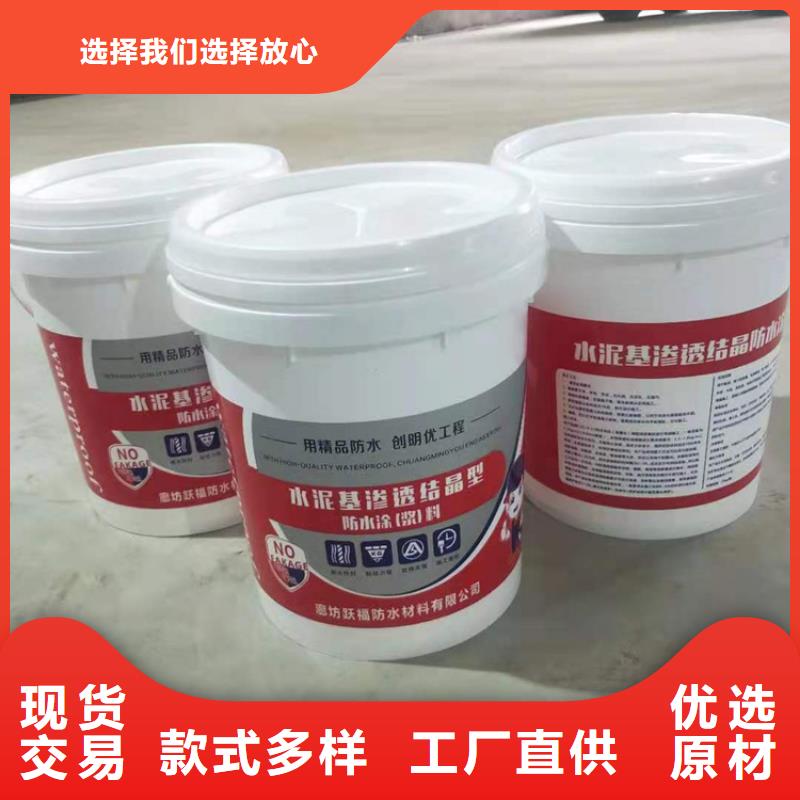 水泥基滲透結(jié)晶型防水涂料_環(huán)氧樹(shù)脂一站式采購(gòu)商