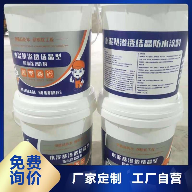 水泥基滲透結(jié)晶型防水涂料,環(huán)氧樹脂嚴(yán)選好貨