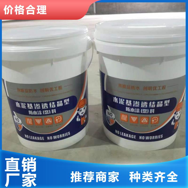 水泥基滲透結晶型防水涂料環氧玻璃鱗片膠泥精致工藝