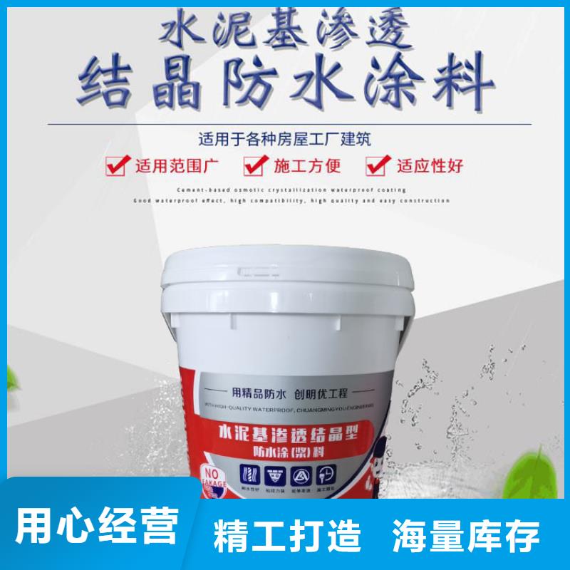 水泥基滲透結晶型防水涂料_環氧樹脂一站式采購商