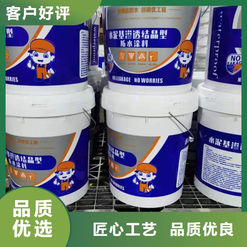 水泥基滲透結晶型防水涂料雜化聚合物防腐涂料品質保障售后無憂