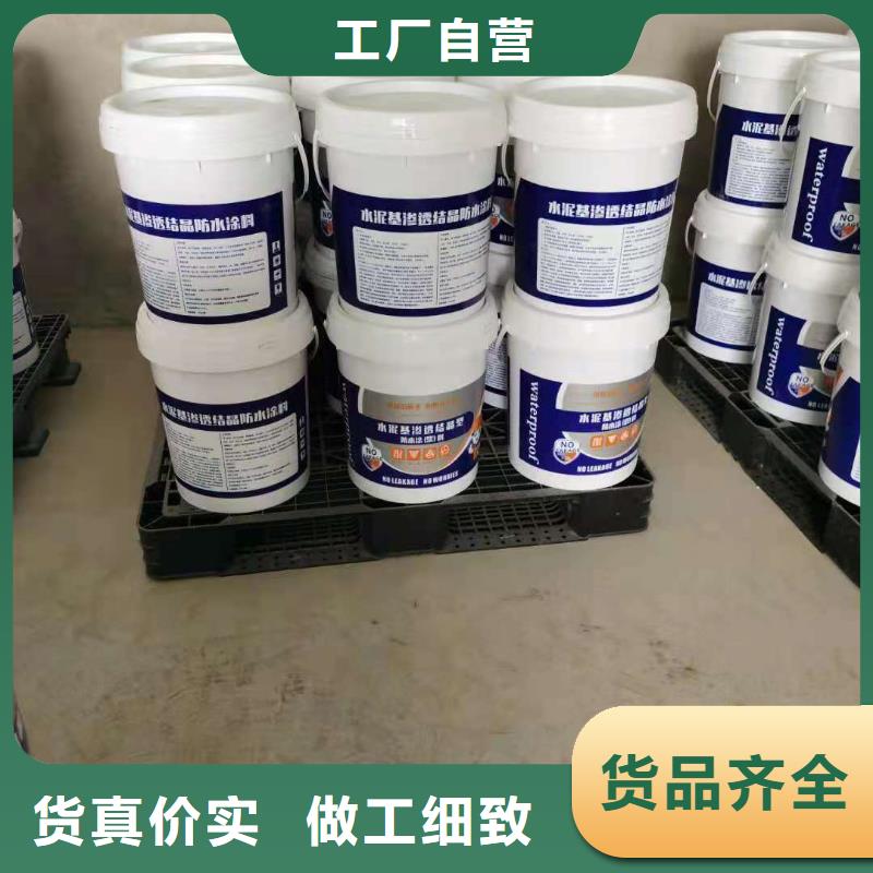 水泥基滲透結(jié)晶型防水涂料_環(huán)氧樹脂高性價比