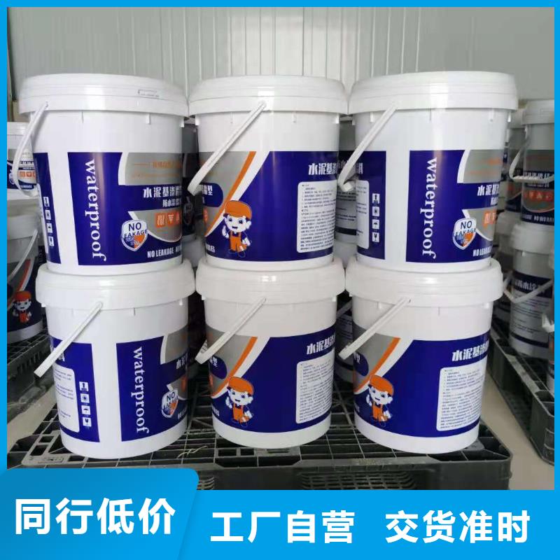 水泥基滲透結(jié)晶型防水涂料脫硫塔防腐施工品質(zhì)優(yōu)選