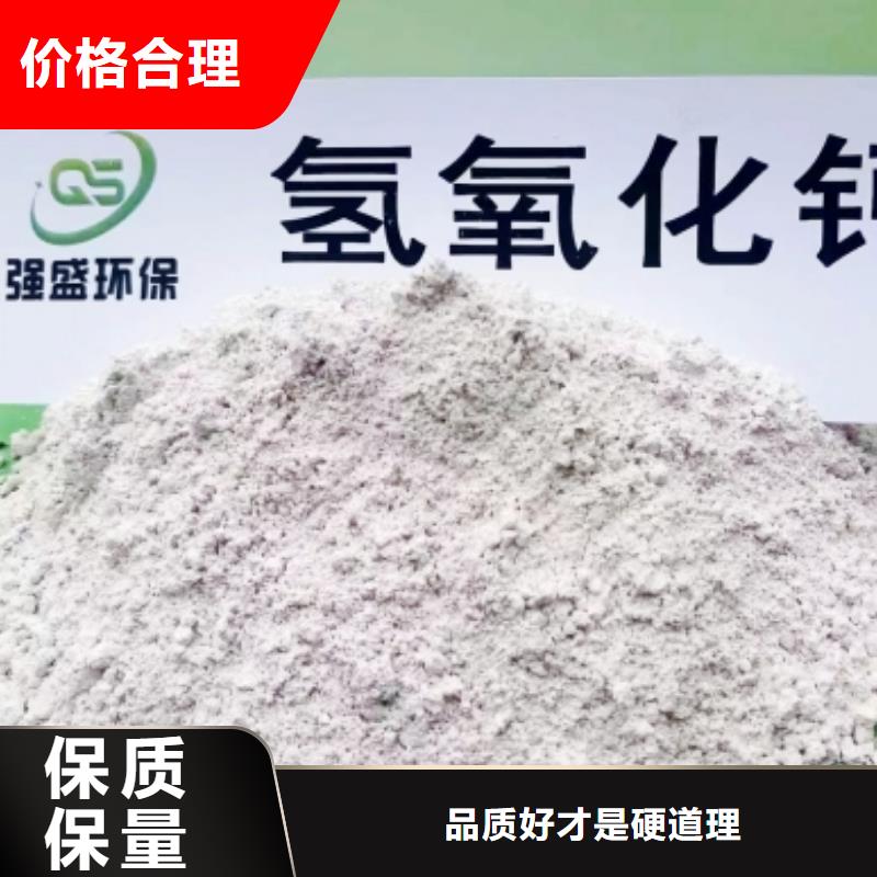 氫氧化鈣脫硫劑-【氫氧化鈣】實力商家