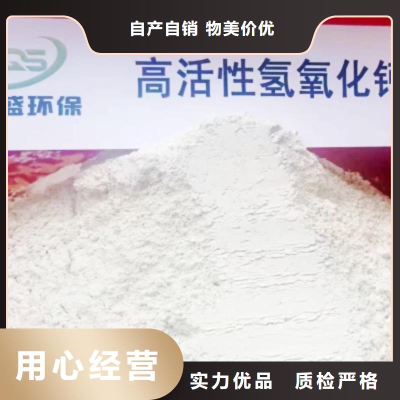氫氧化鈣脫硫劑-【鈣基脫硫劑】定金鎖價