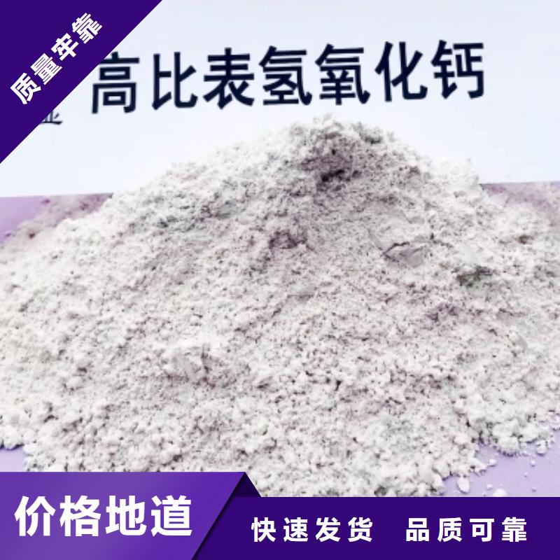 氫氧化鈣脫硫劑追求品質