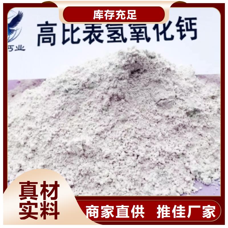 氫氧化鈣脫硫劑-顆粒氫氧化鈣生產廠家