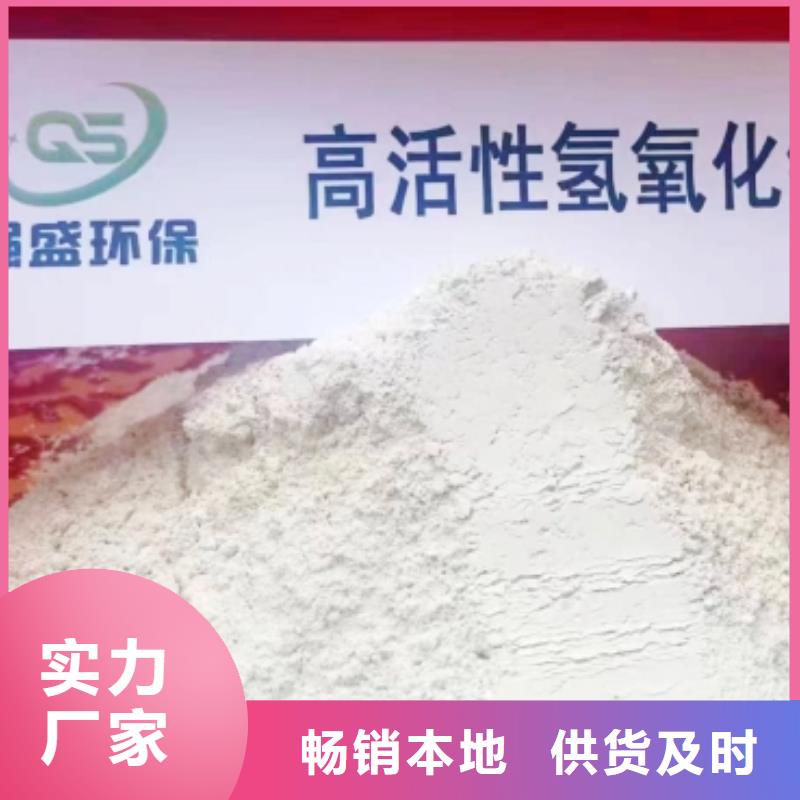 氫氧化鈣脫硫劑源頭廠家來圖定制