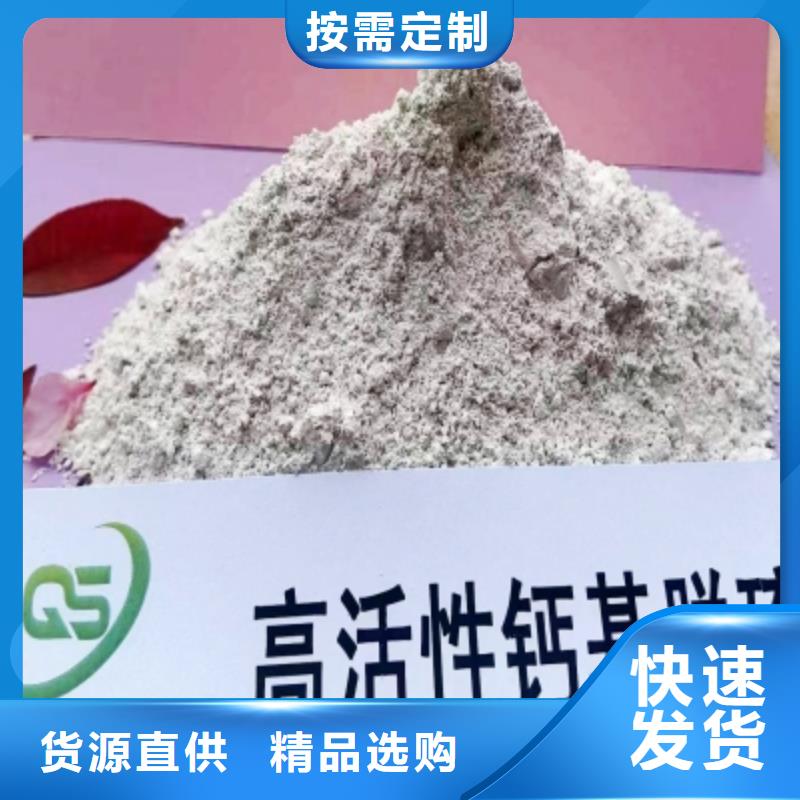 氫氧化鈣脫硫劑氫氧化鈣顆粒貨源穩定