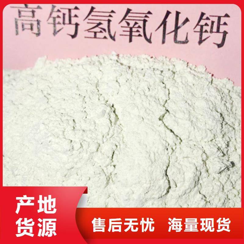 高比表面積氫氧化鈣顆粒氫氧化鈣就近發貨