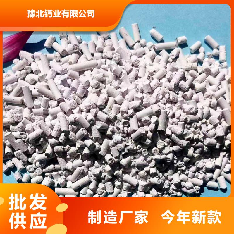 【工業(yè)級(jí)氫氧化鈣熟石灰研發(fā)生產(chǎn)銷售】