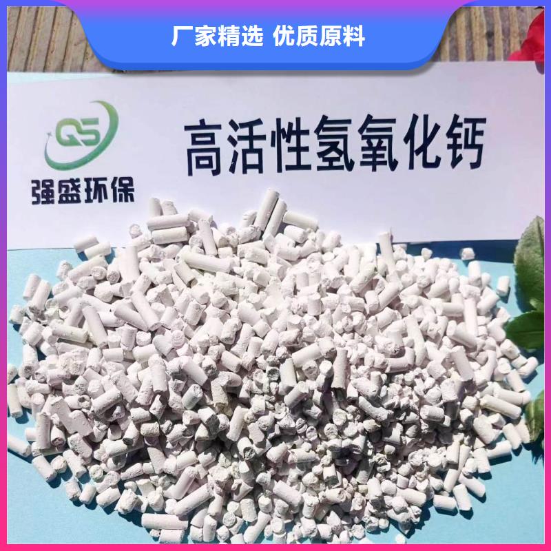 高活性氫氧化鈣配方獲取報(bào)價(jià)