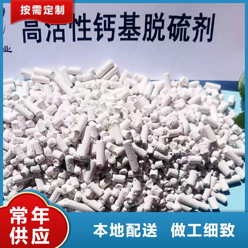 支持定制的高活性鈣劑脫硫劑供貨商