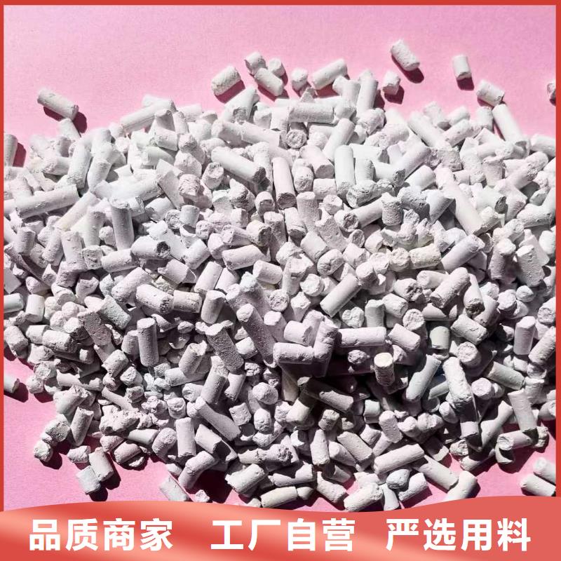 支持定制的高活性鈣劑脫硫劑供貨商