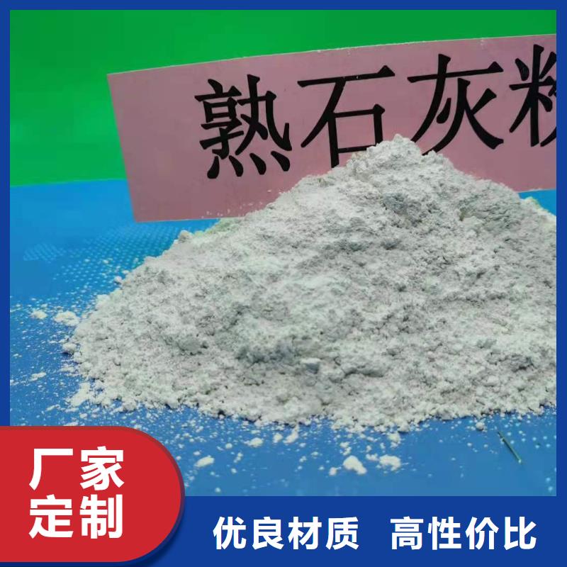 物流配送[豫北]高活性氢氧化钙厂家品质可靠