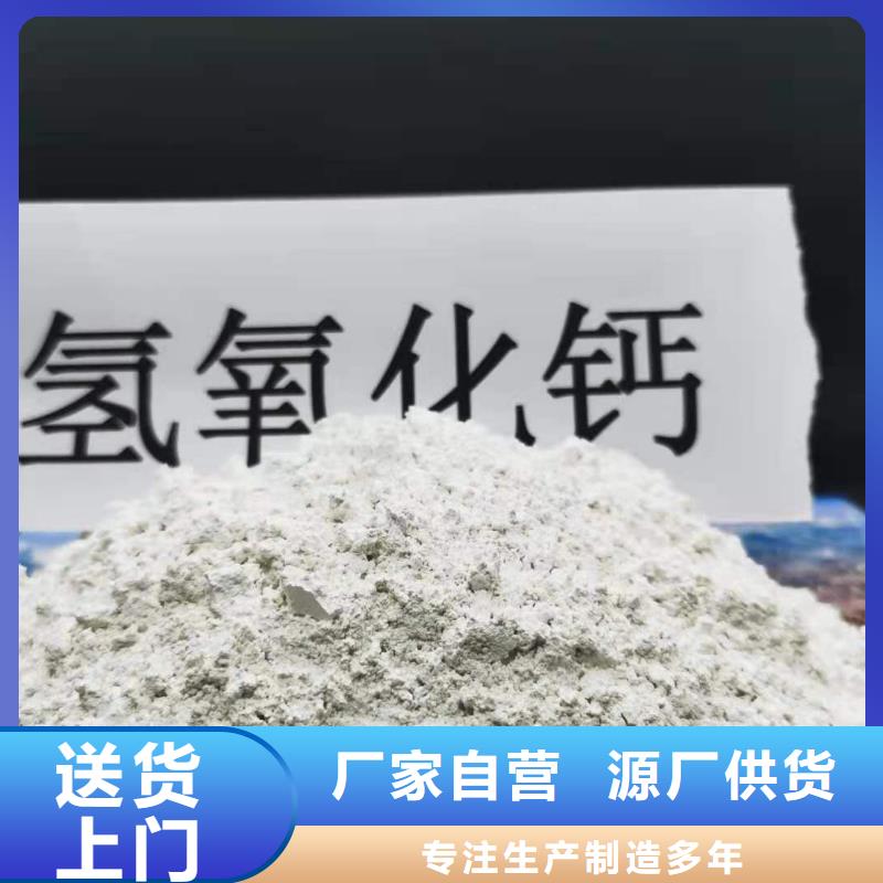 选购【豫北】高活性氢氧化钙设计