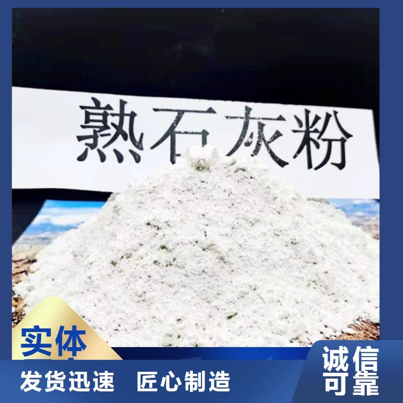 工業級氫氧化鈣產地直銷