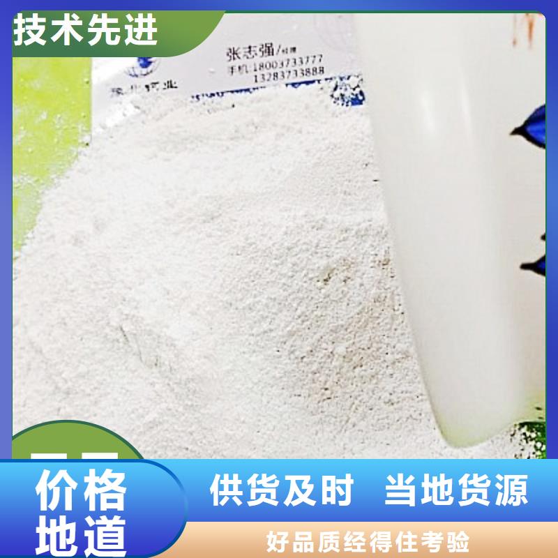 工業級氫氧化鈣好貨有保障