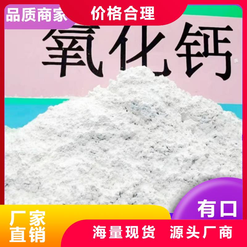 工業(yè)級(jí)氫氧化鈣熟石灰貨源穩(wěn)定