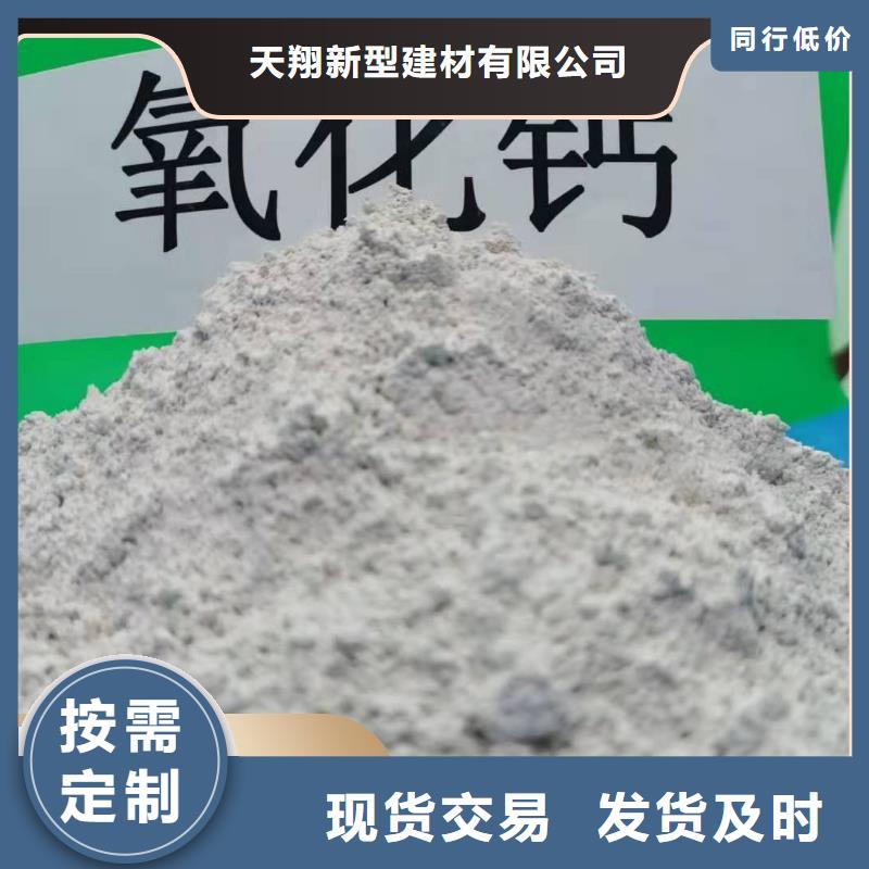 工業級氫氧化鈣嚴選好貨
