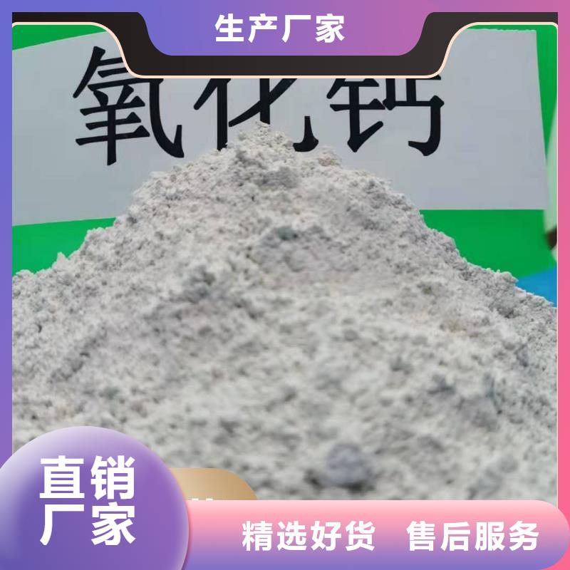 氫氧化鈣生產(chǎn)線促銷