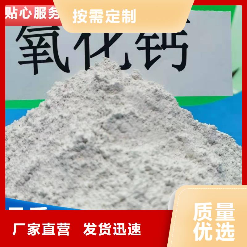 工業級氫氧化鈣使用方法