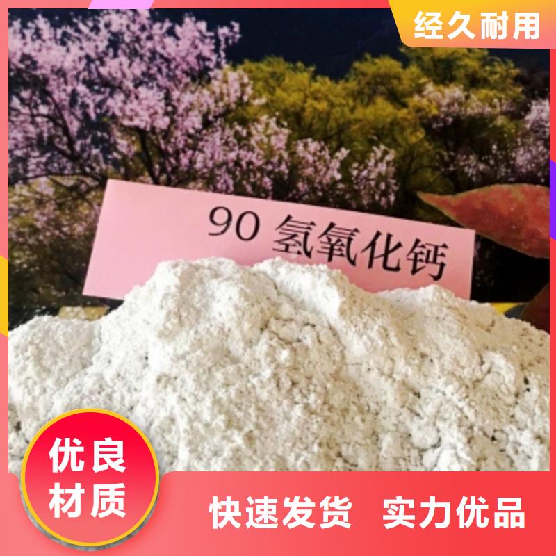 氫氧化鈣90%氫氧化鈣不只是質(zhì)量好