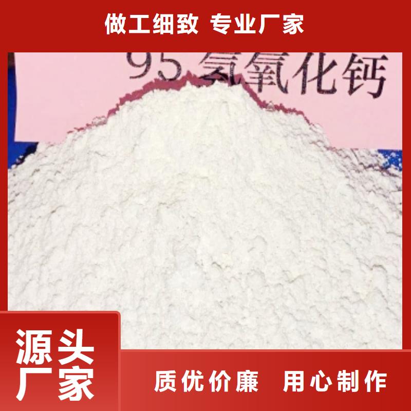 氫氧化鈣價格有優(yōu)勢