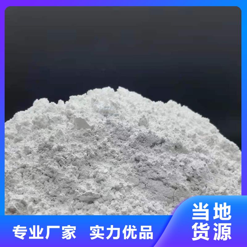 氫氧化鈣,脫硫劑售后無憂
