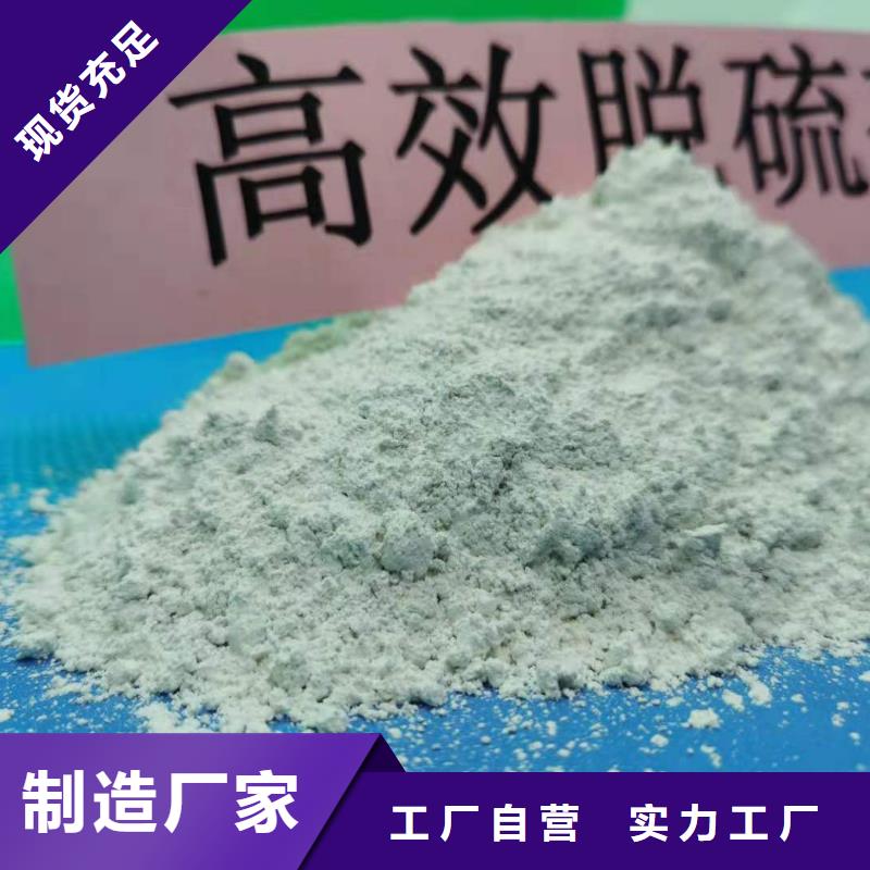氫氧化鈣,脫硫劑售后無憂