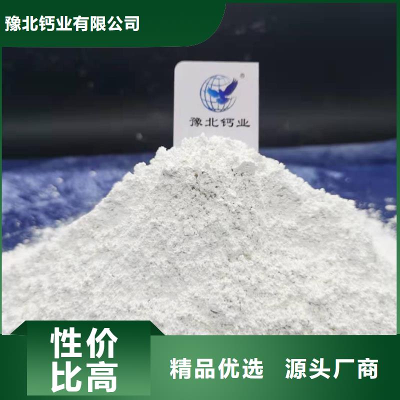 氫氧化鈣_氫氧化鈣生產廠家核心技術