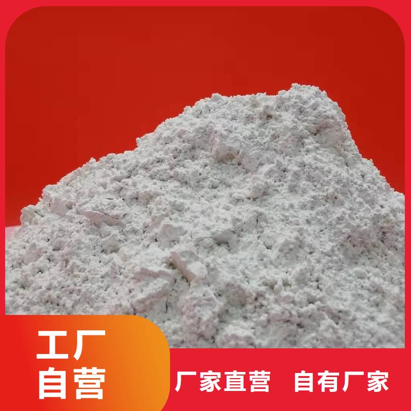 氫氧化鈣讓客戶買的放心