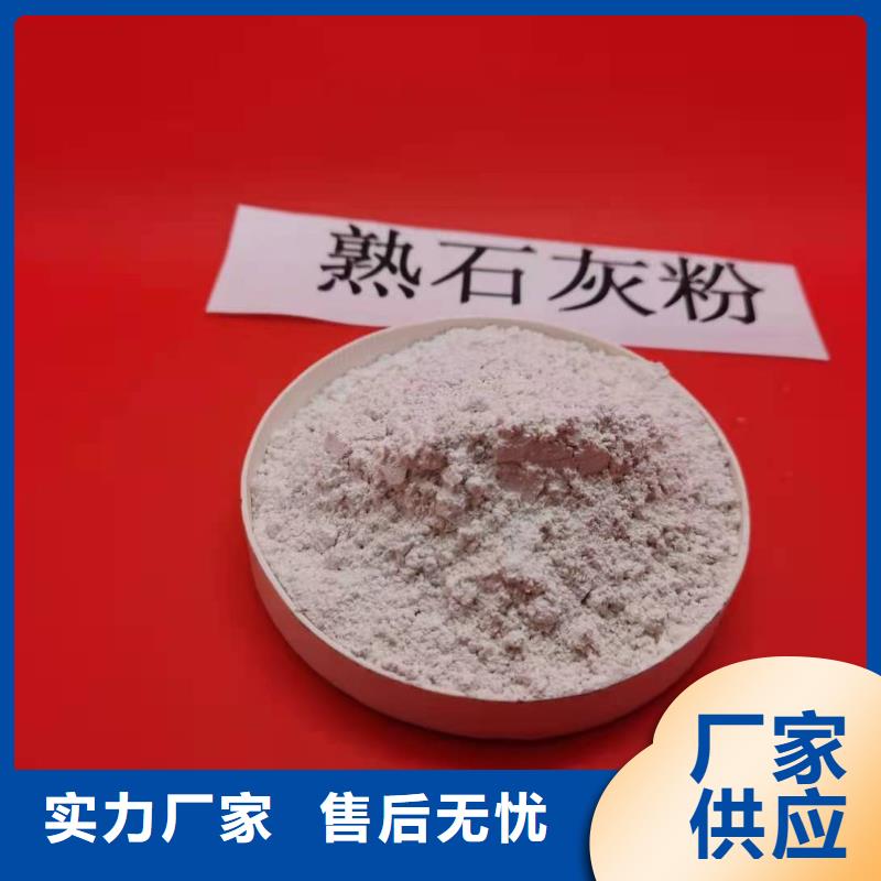 氫氧化鈣工藝精細質保長久