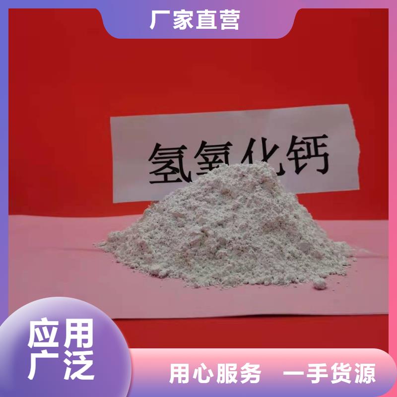 氫氧化鈣,氧化鈣優選好材鑄造好品質