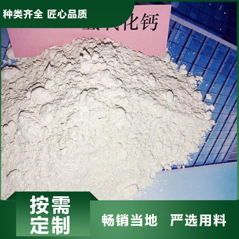 订购<豫北>高活性氢氧化钙用于焦化厂脱硫简介