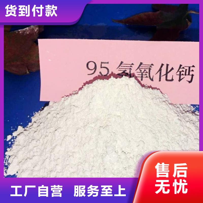 质优价廉【豫北】白色氢氧化钙用于焦化厂脱硫欢迎咨询