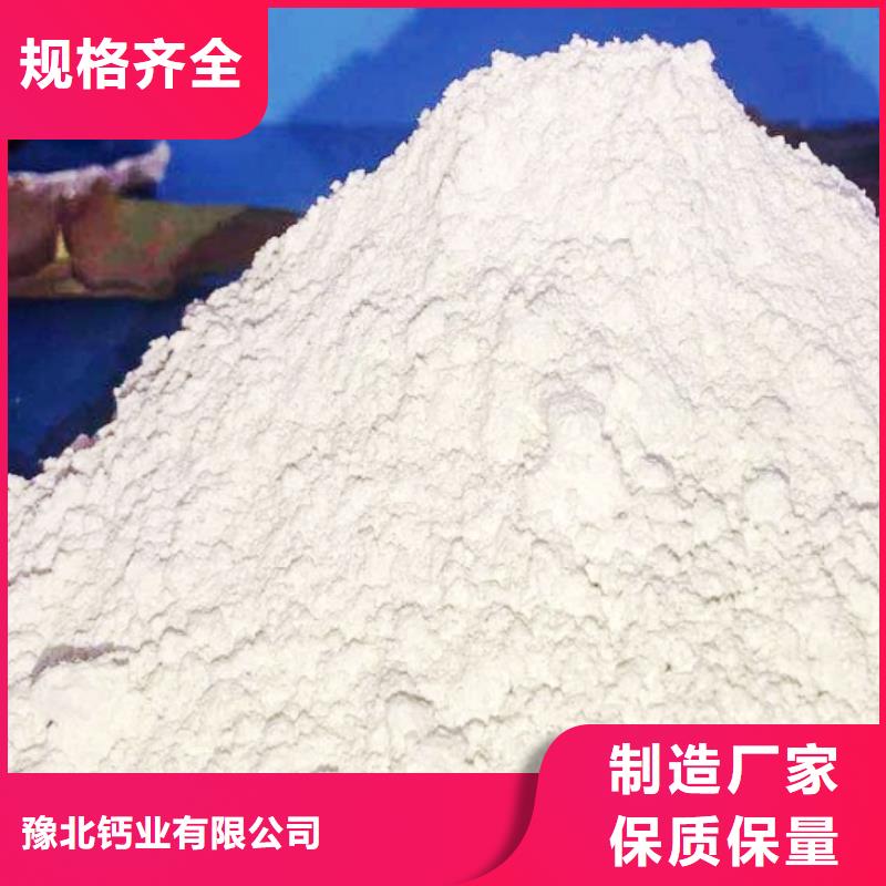 专注产品质量与服务[豫北]熟石灰灰钙粉价格优惠