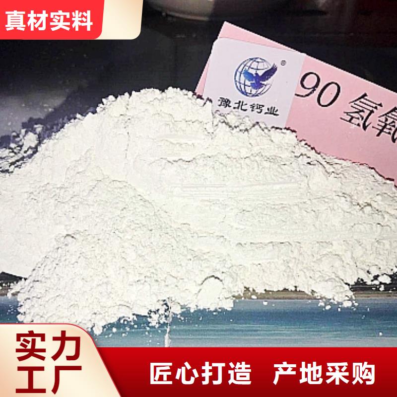 灰鈣粉【氫氧化鈣灰鈣粉】專注細節使用放心